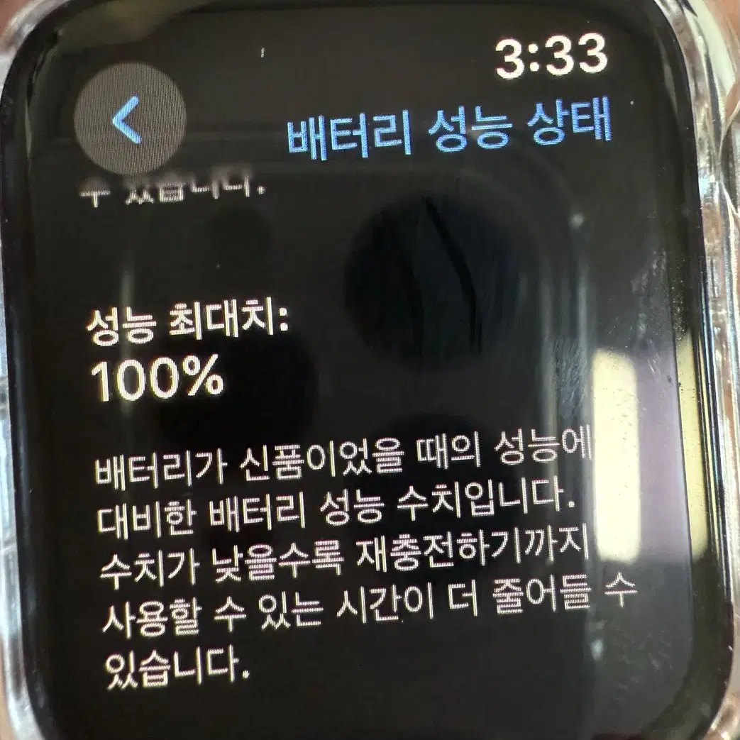 (판매) 애플워치se2 44mm 실버 새상품급