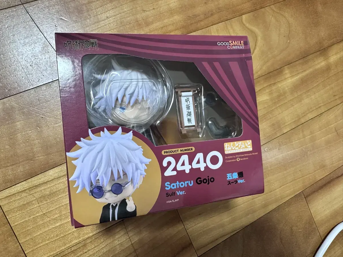 Half-priced Delivery) Harahon Gojo Nendo