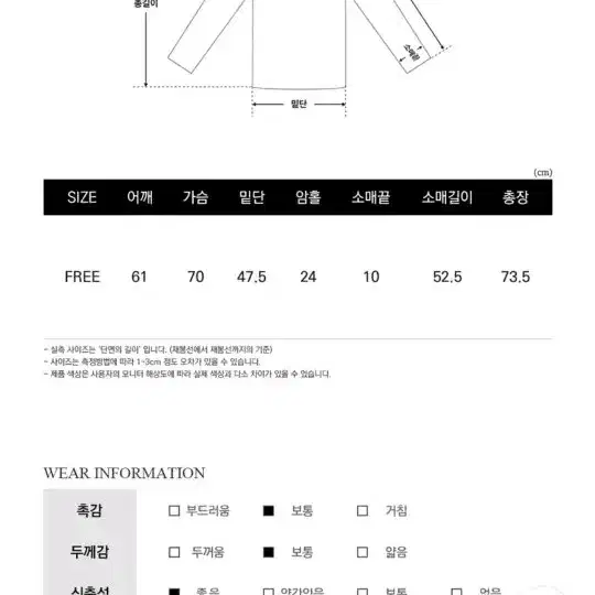 모엣 라운드니트 - 프리,아이보리