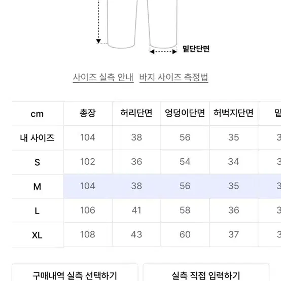 어게인스트 올 오즈 (에이지오디) 코튼 팬츠 일괄