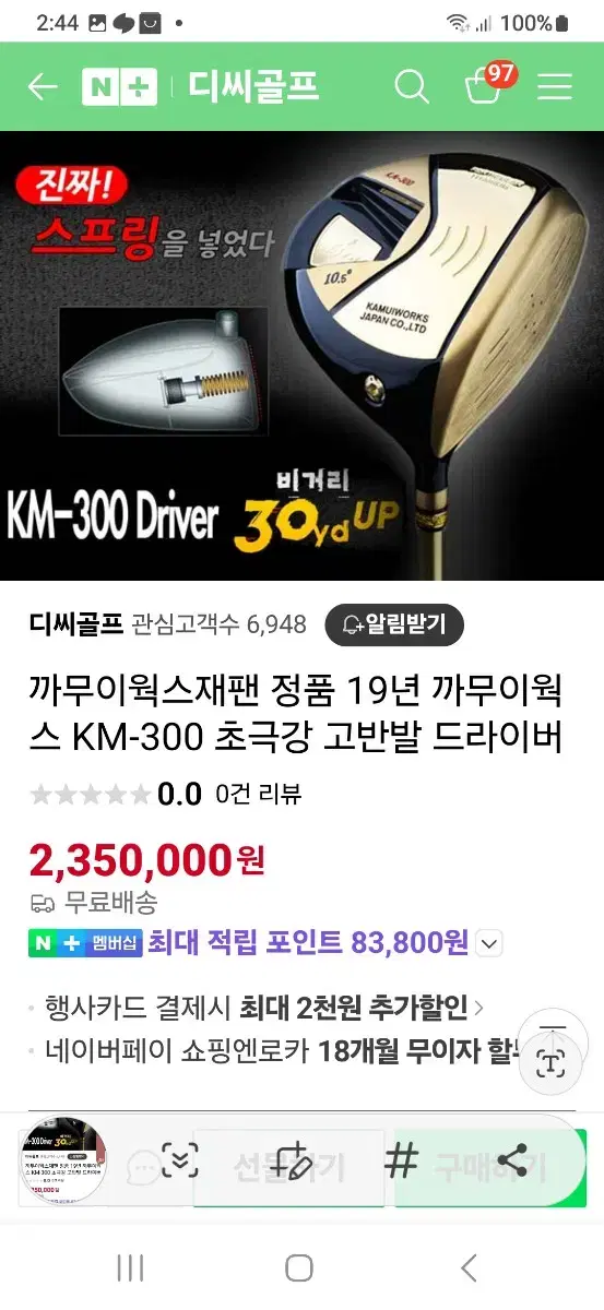 카무이웍스 재팬KM300블랙드라이버10도SR