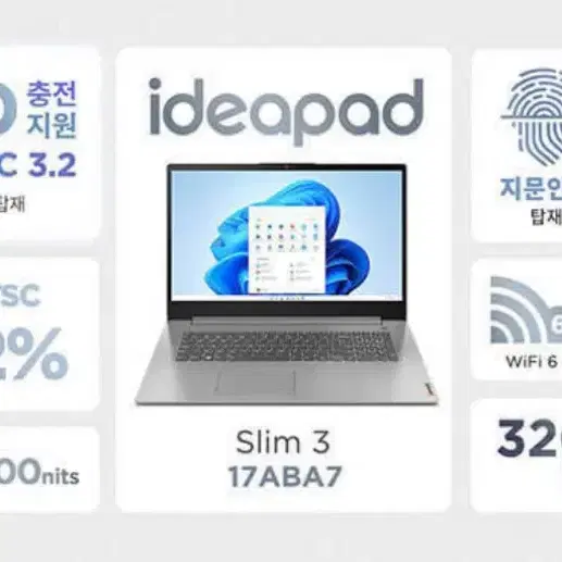 레노버 노트북 ideapad slim3 17aba7 미개봉