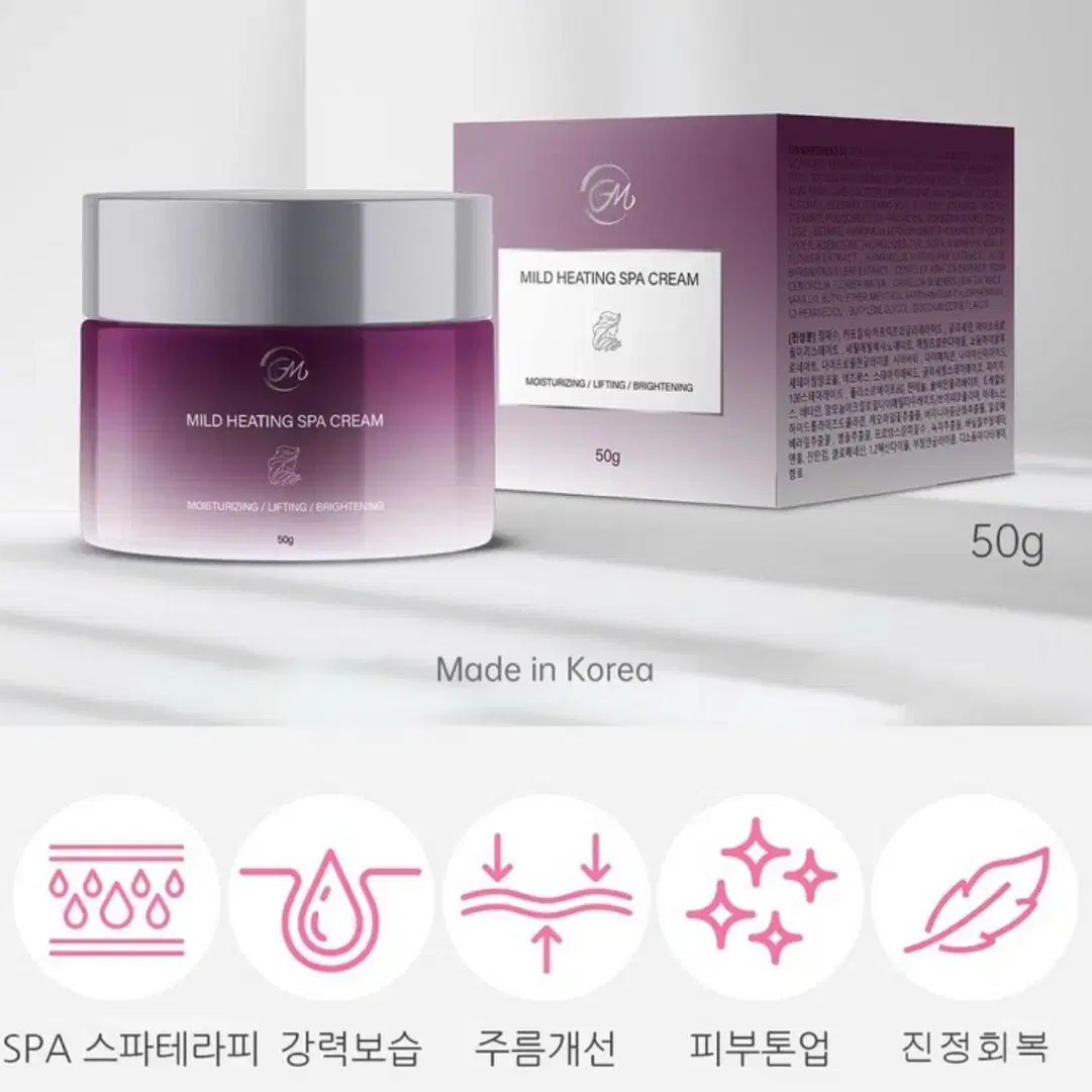 피부고민? 지에무 마일드 히팅 스파 크림, 50g