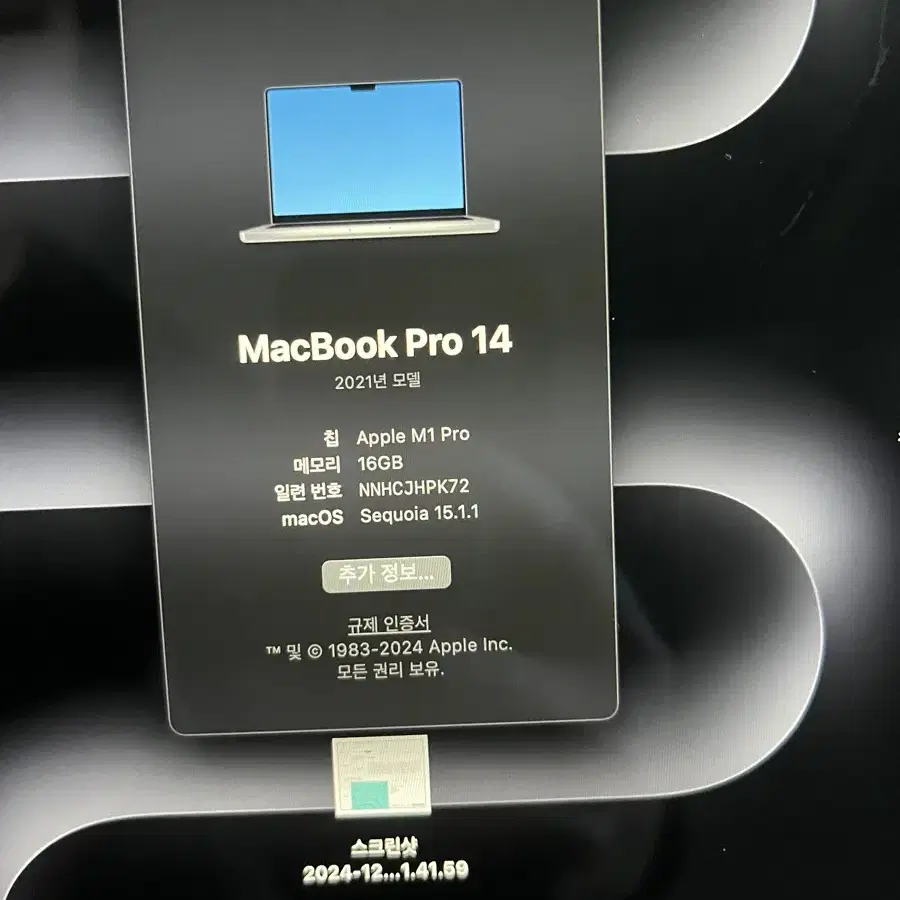 맥북프로 14인치 m1pro 기본형 판매합니다!