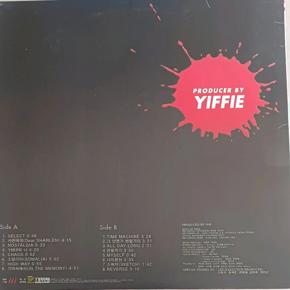 YIFFIE 이피LP 94년초반 귀한음반 NM+