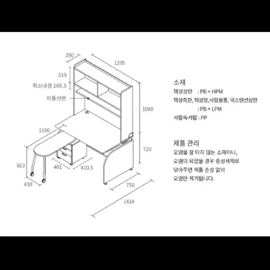 일룸 책상