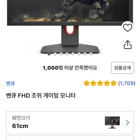 벤큐 144hz 모니터, RTX 1650 본체 판매힙니다