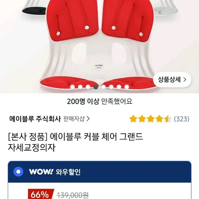 커블체어 그랜드 자세교정 허리통증