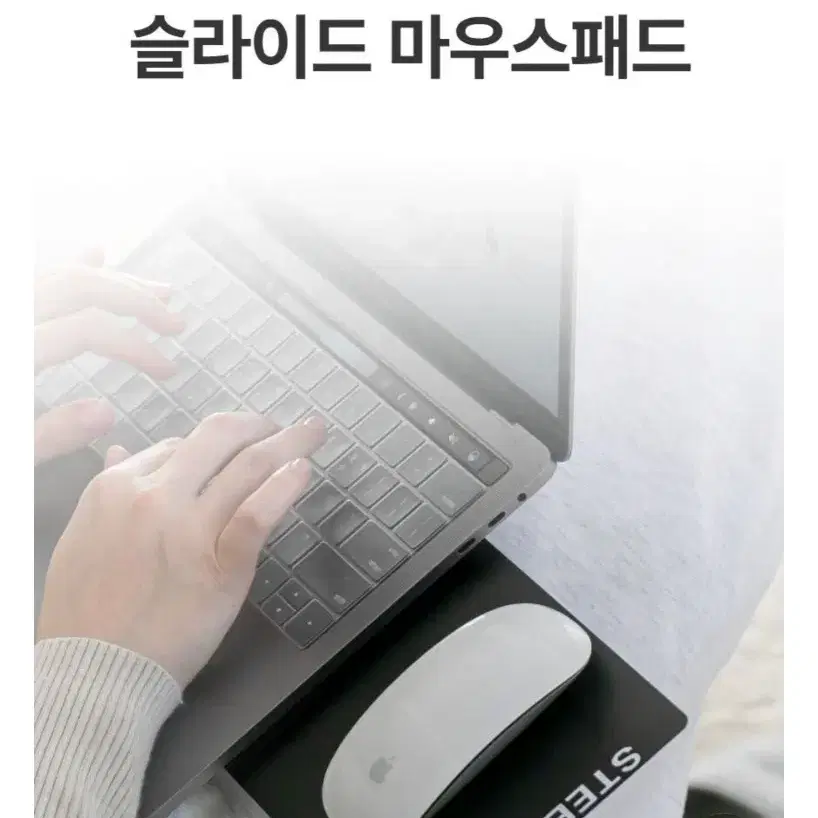 [미개봉 새상품]붙이는 슬라이드 마우스 패드 STEEL PAD 스틸 패드