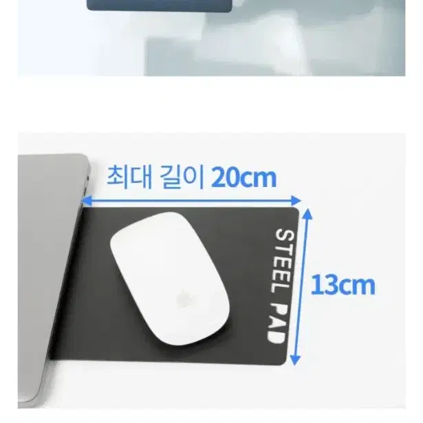 [미개봉 새상품]붙이는 슬라이드 마우스 패드 STEEL PAD 스틸 패드