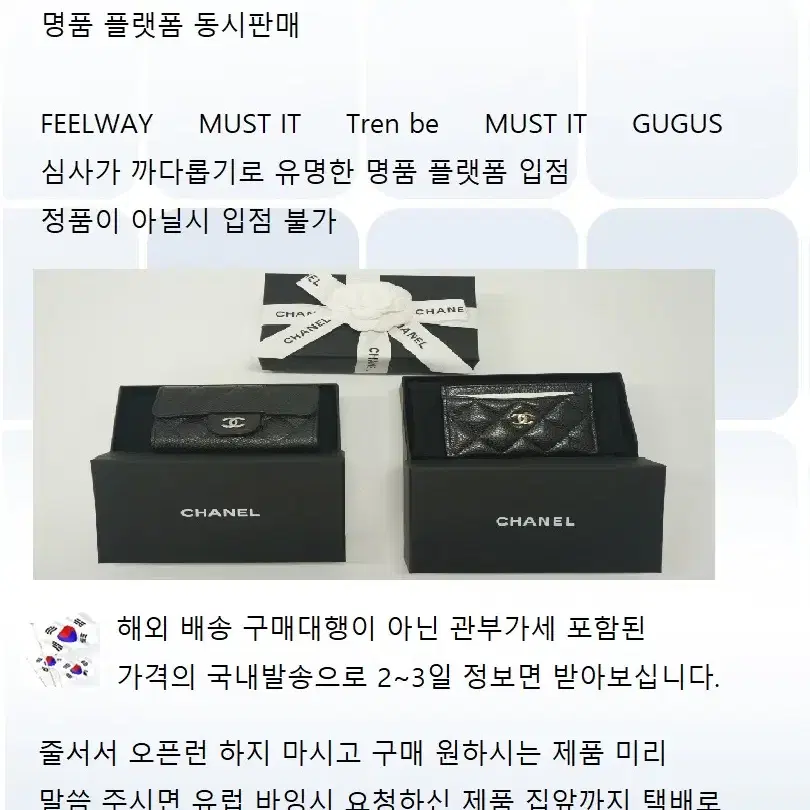 샤넬 클래식 똑딱이 카드지갑 캐비어 동전지갑 AP0214 블랙 + 은장