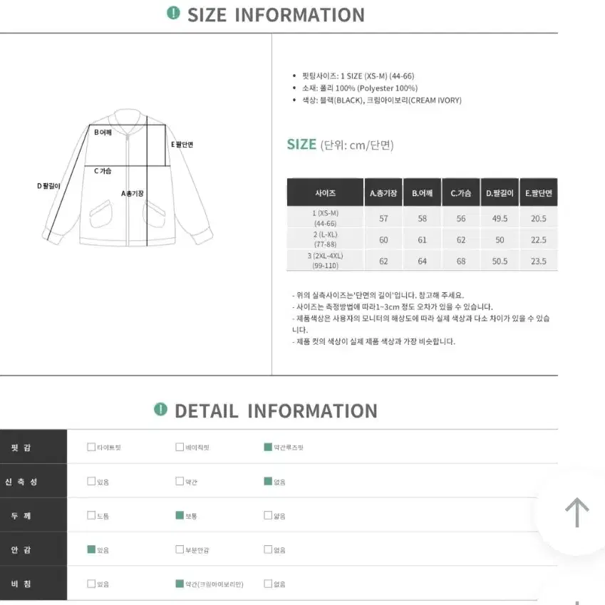 새상품)빅사이즈 블루종 점퍼