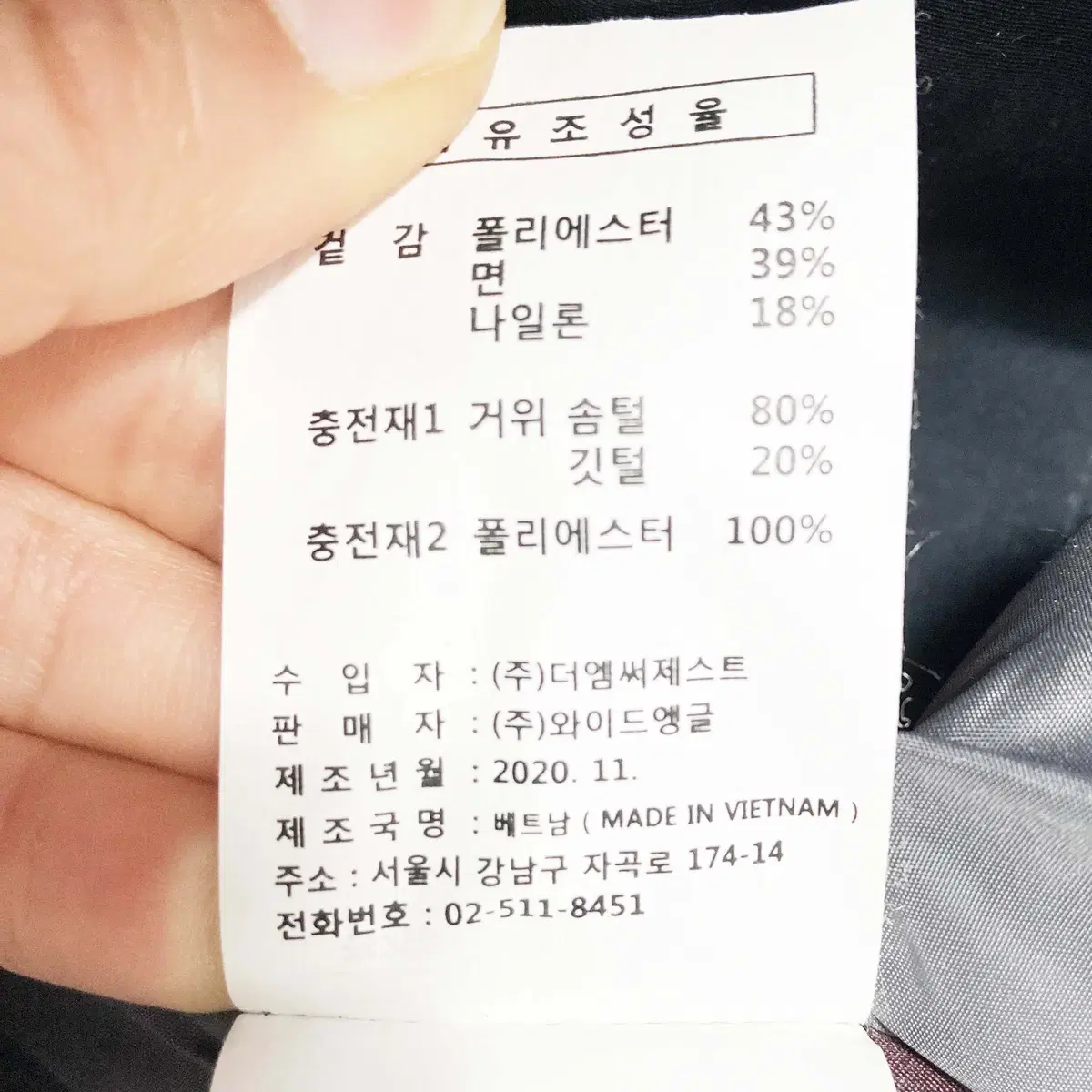 와이드앵글 2020 남성구스패딩 100 진스센스