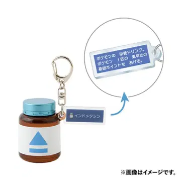 인도메타신 에이요 드링크 키링 포켓몬센터