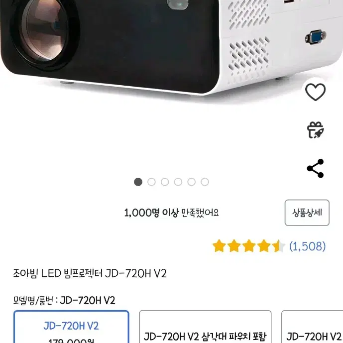 빔프로젝트 jd-720h