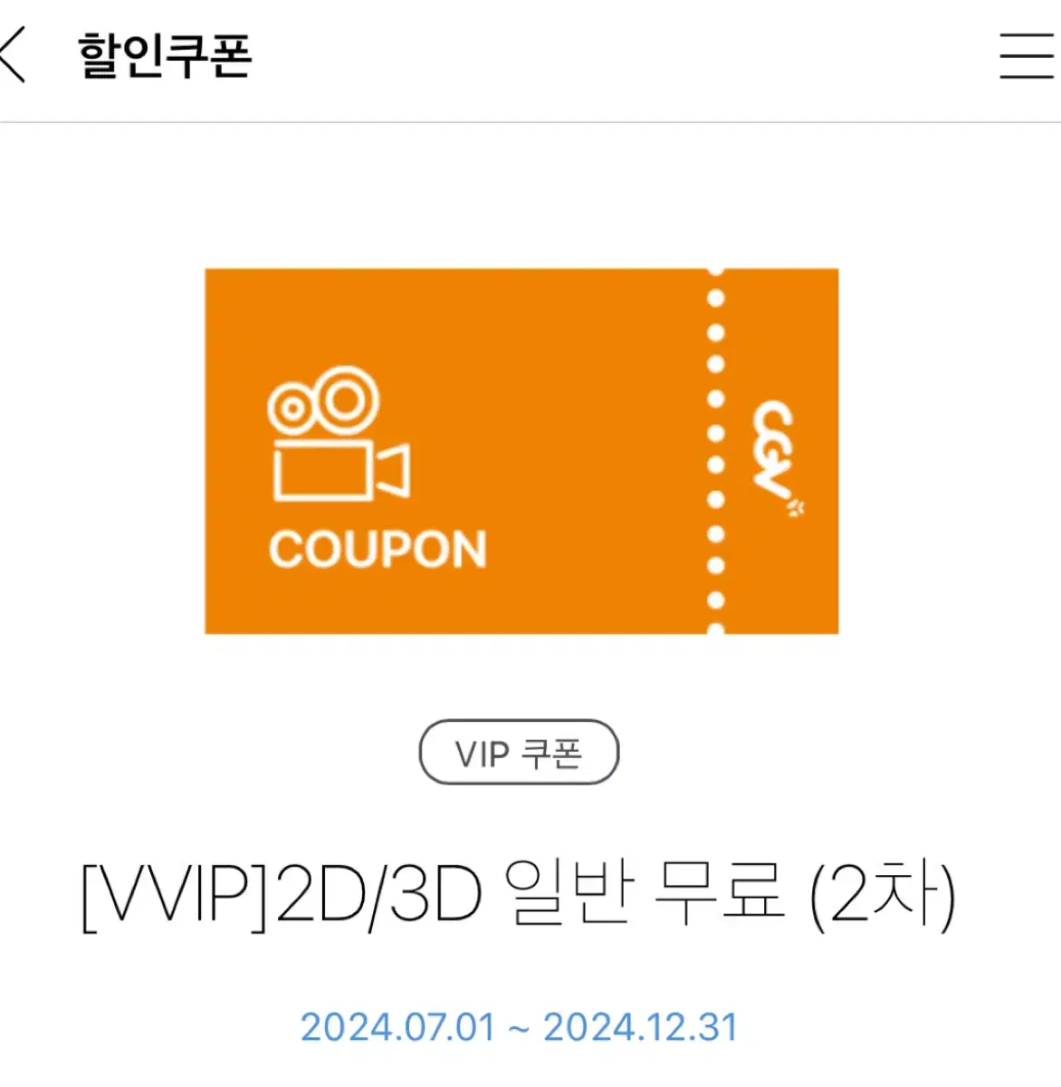 1 Cgv Same Day Ticket + 3,000 won combo voucher