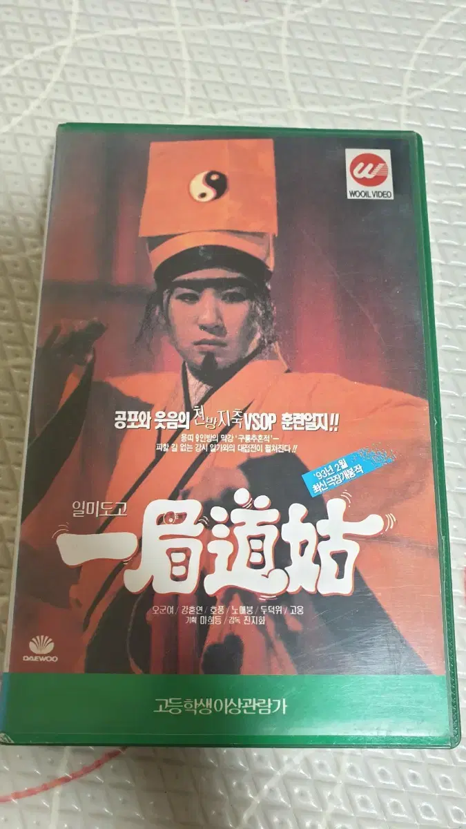 Kangxi Film Ilmidogo Videotape