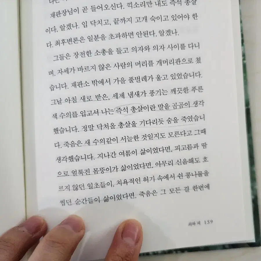 한강 소년이온다 10주년 양장본