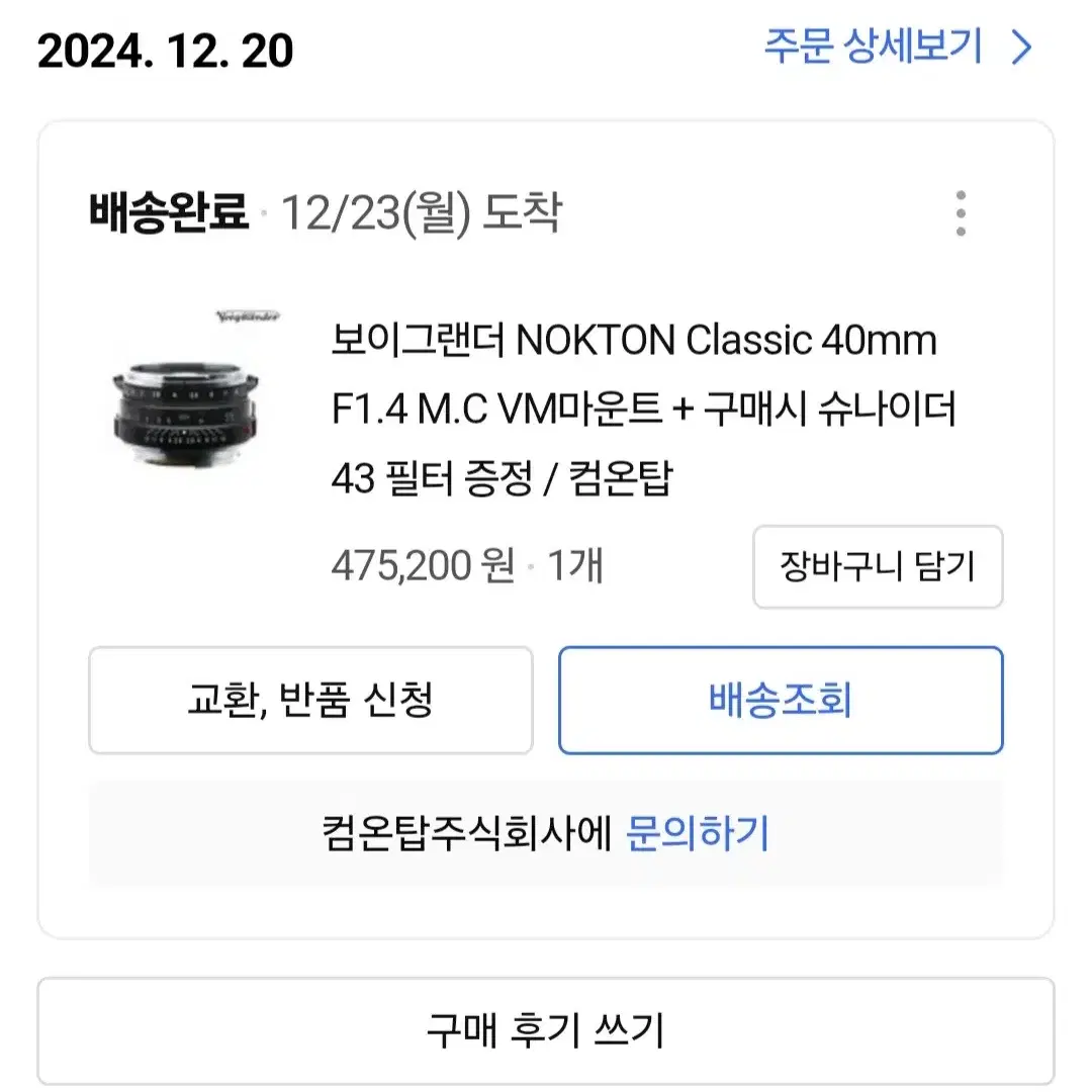 보이그랜더 NOKTON 40mm F1.4 VM(라이카 M마운트)