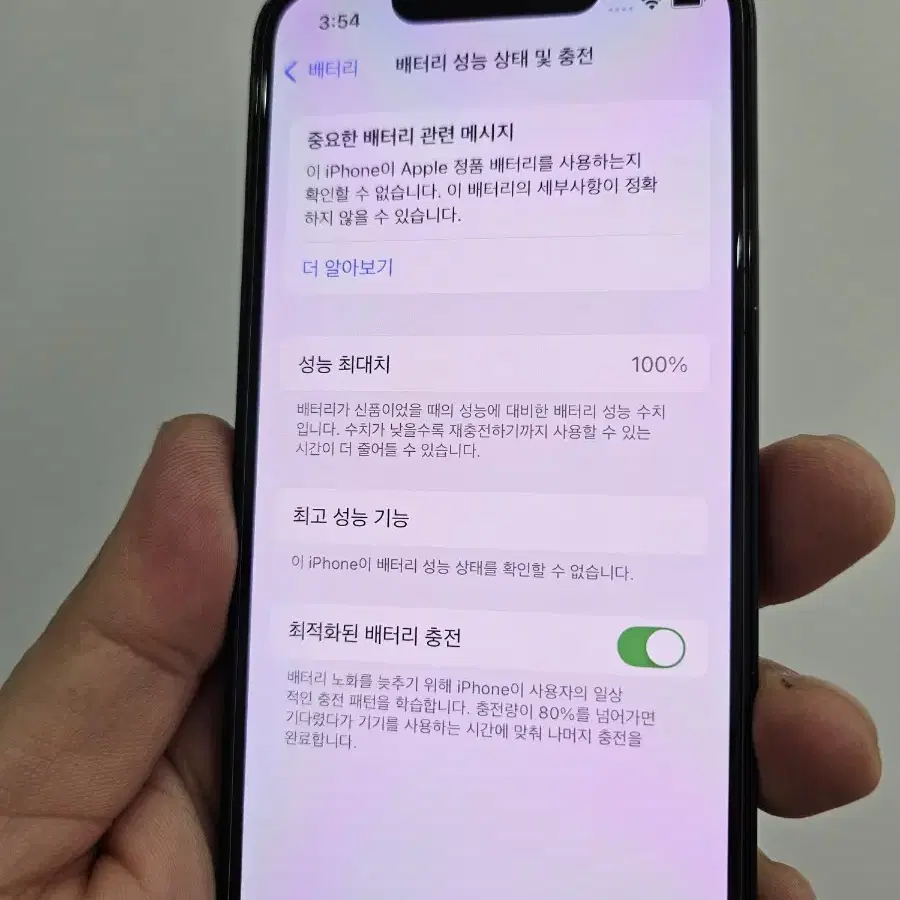 아이폰13미니 128GB 배터리100