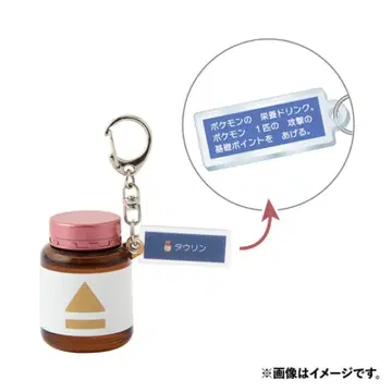 타우린 에이요 드링크 키링 포켓몬센터