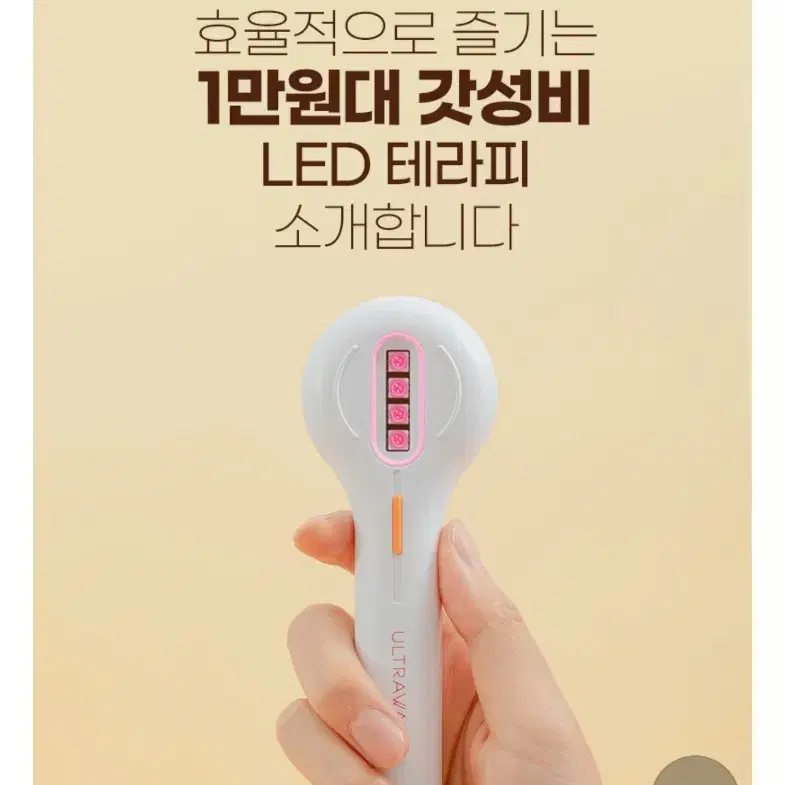 [미개봉 새상품] 뷰티 디바이스 LED 테라피 LED 스틱 +사은품 증정