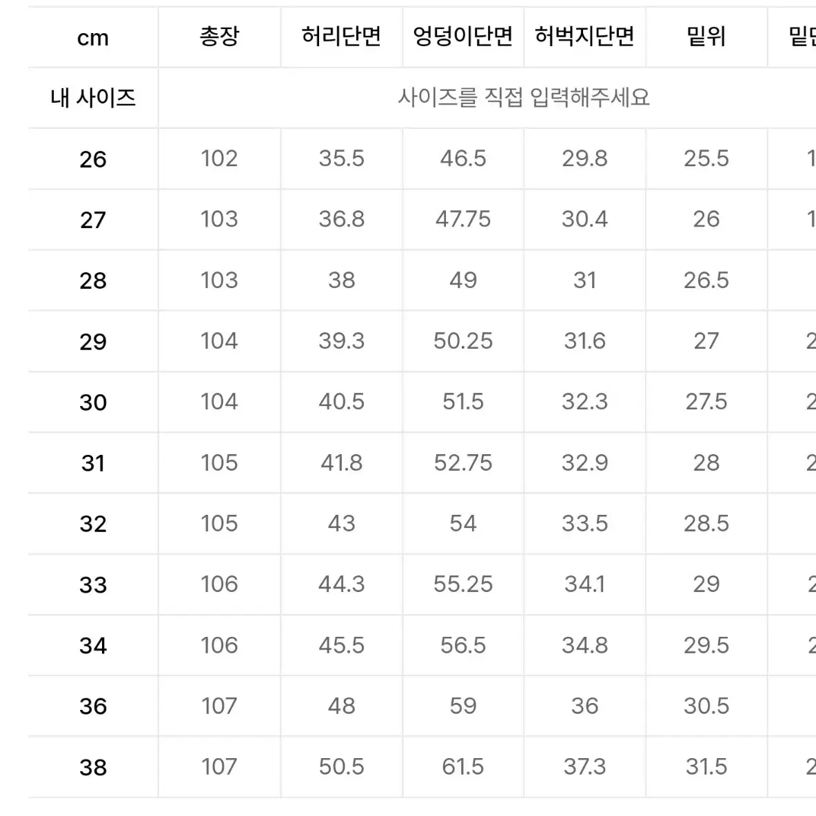 무신사 스탠다드 레귤러 핏 치노 팬츠 32 [32,900원]