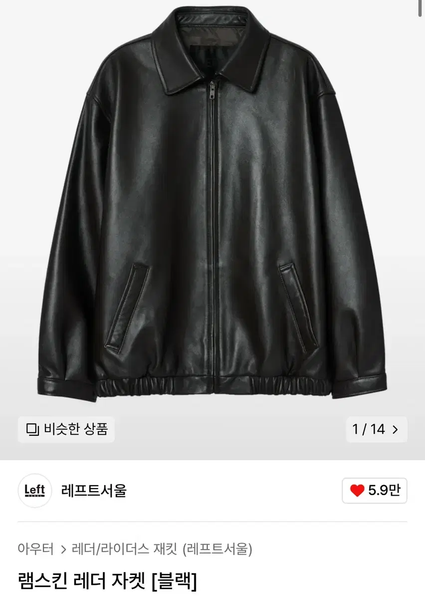 Left Seoul Lambskin Sheepskin Jacket Black XL