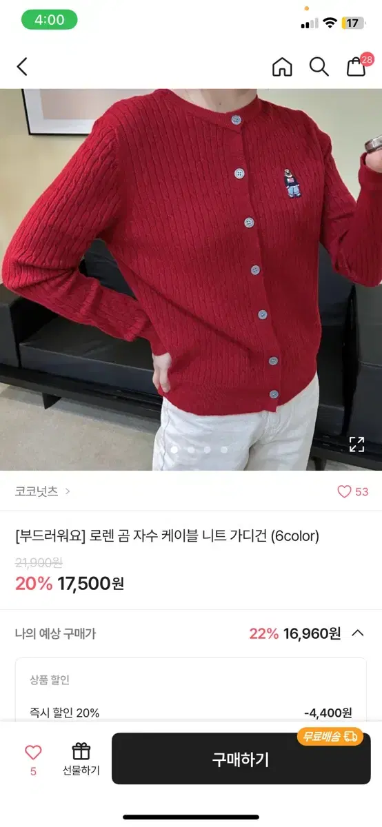 모두 6000원 에이블리 옷 판매 니트 겨울 옷 가디건 목도리