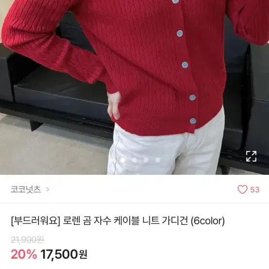 모두 6000원 에이블리 옷 판매 니트 겨울 옷 가디건 목도리