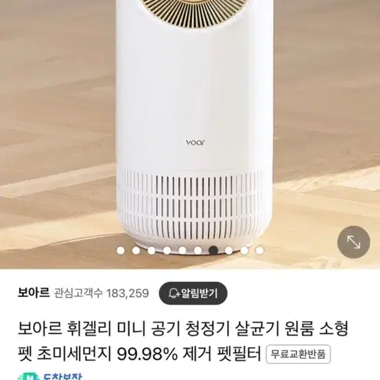 보아르 미니 공기청정기