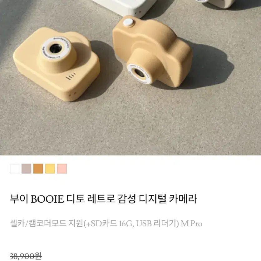 [미개봉] 부이 디토 레트로 감성 디지털 카메라