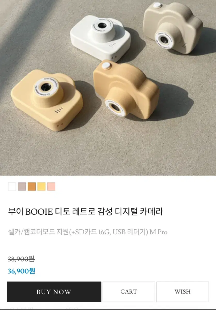 [미개봉] 부이 디토 레트로 감성 디지털 카메라