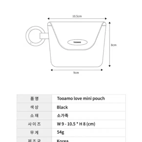 투아모 소가죽 미니 파우치[59,800원]