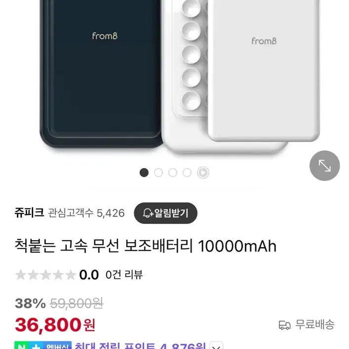 프롬비 고속 무선 충전 보조배터리