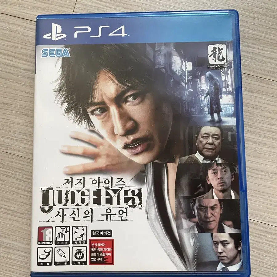 PS4 저지 아이즈 사신의 유언