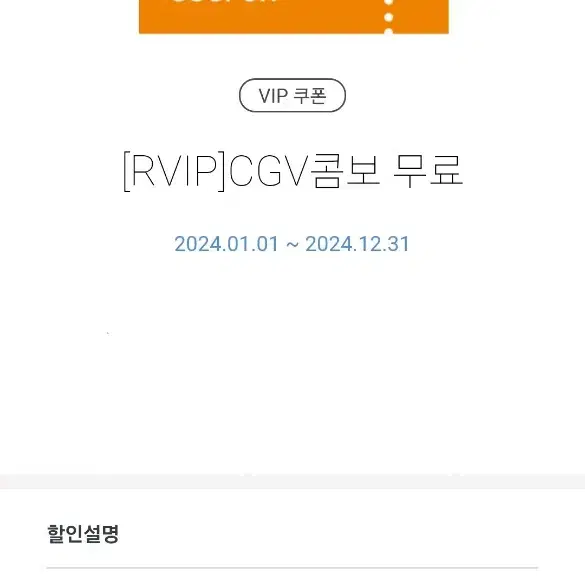 CGV 영화관람권 (특별관)+ 팝콘 콤보