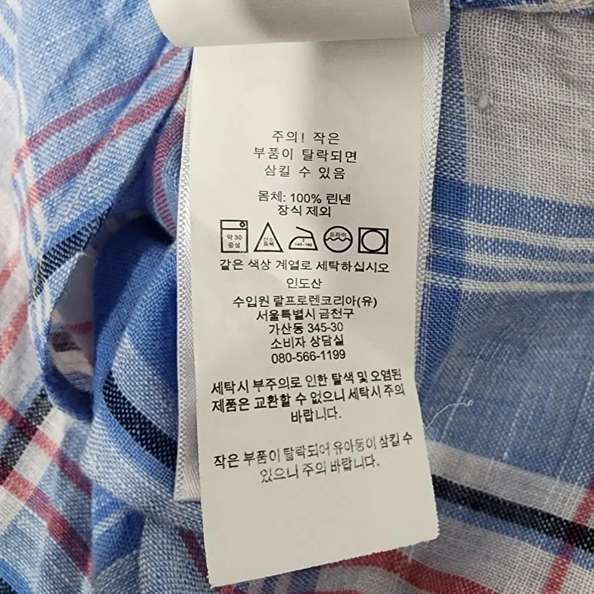 폴로랄프로렌 POLO RALPH LAUREN 린넨체크셔츠남방우먼스M