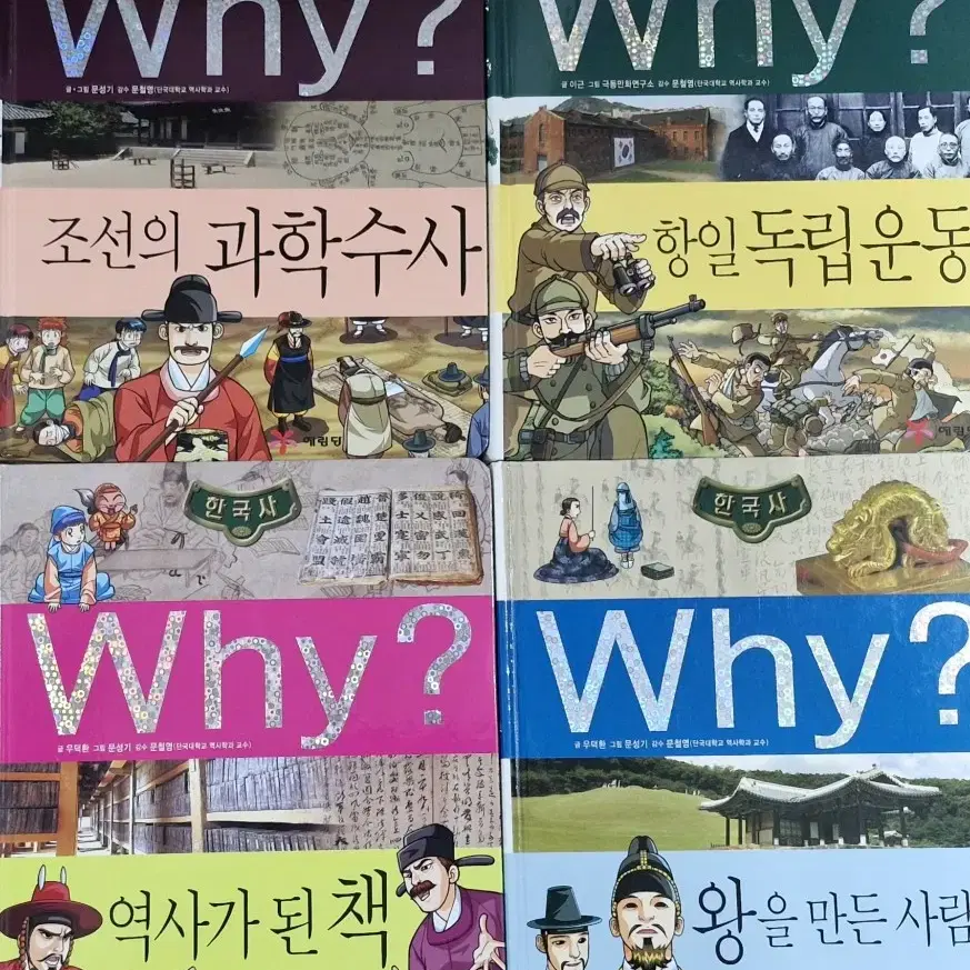 Why 시리즈