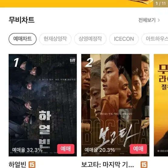 Cgv 관람권