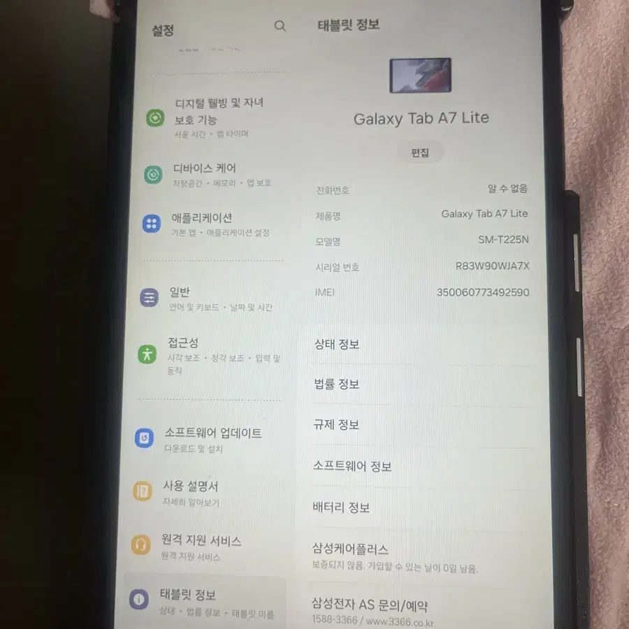 갤럭시탭 a7 lite