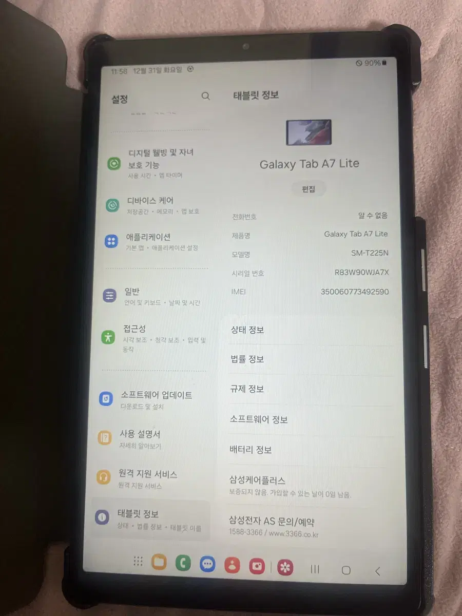 갤럭시탭 a7 lite