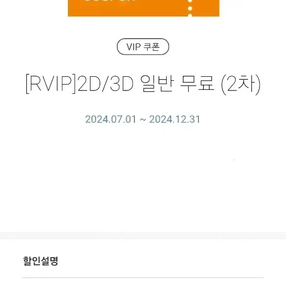 CGV 영화관람권 + 팝콘세트