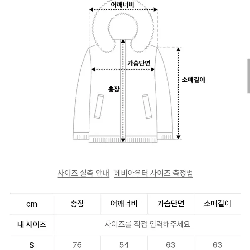 (M) 아웃스탠딩 카라코람 패딩 올리브