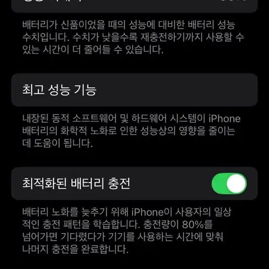 [최소 A급] 아이폰 12 블랙 128GB 풀박스 패키지