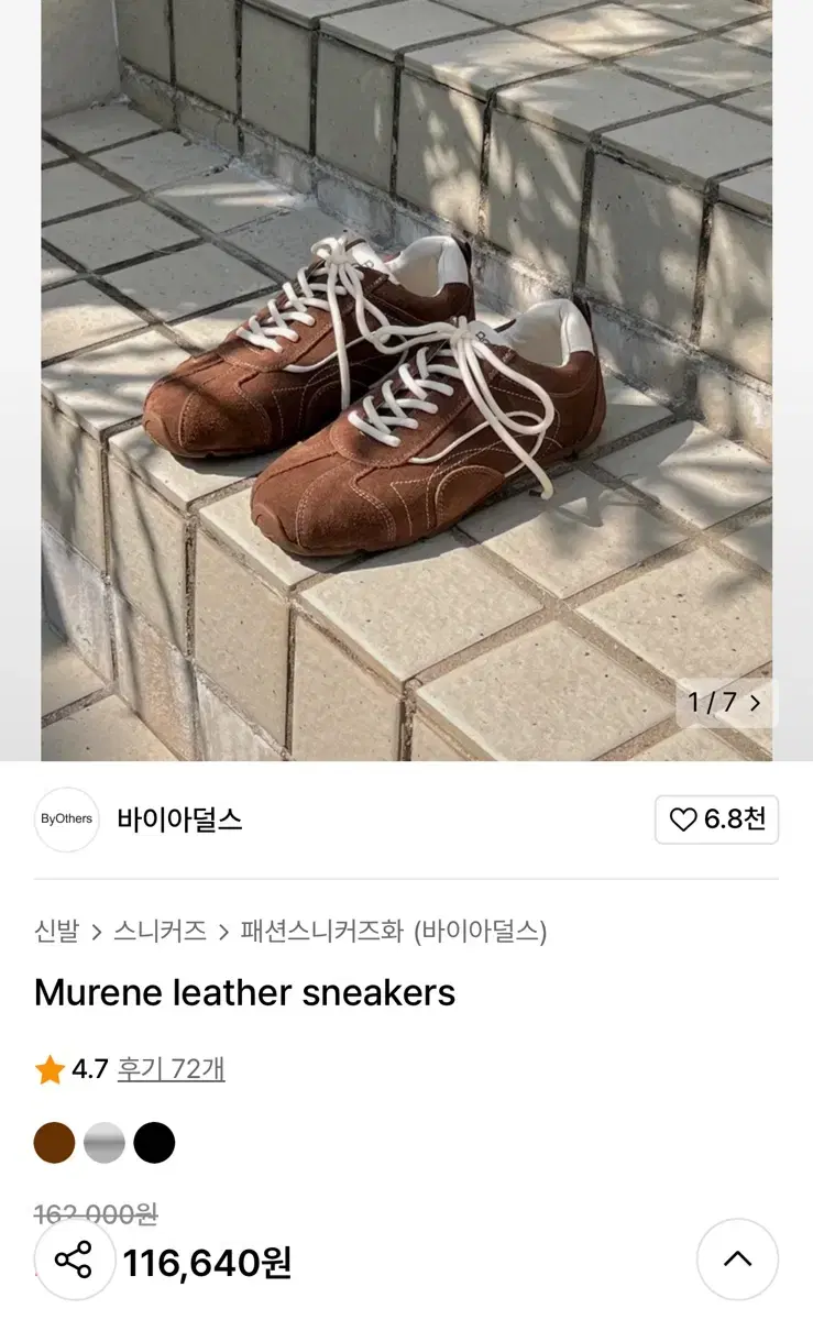 바이아덜스 스니커즈 Murene leather sneakers