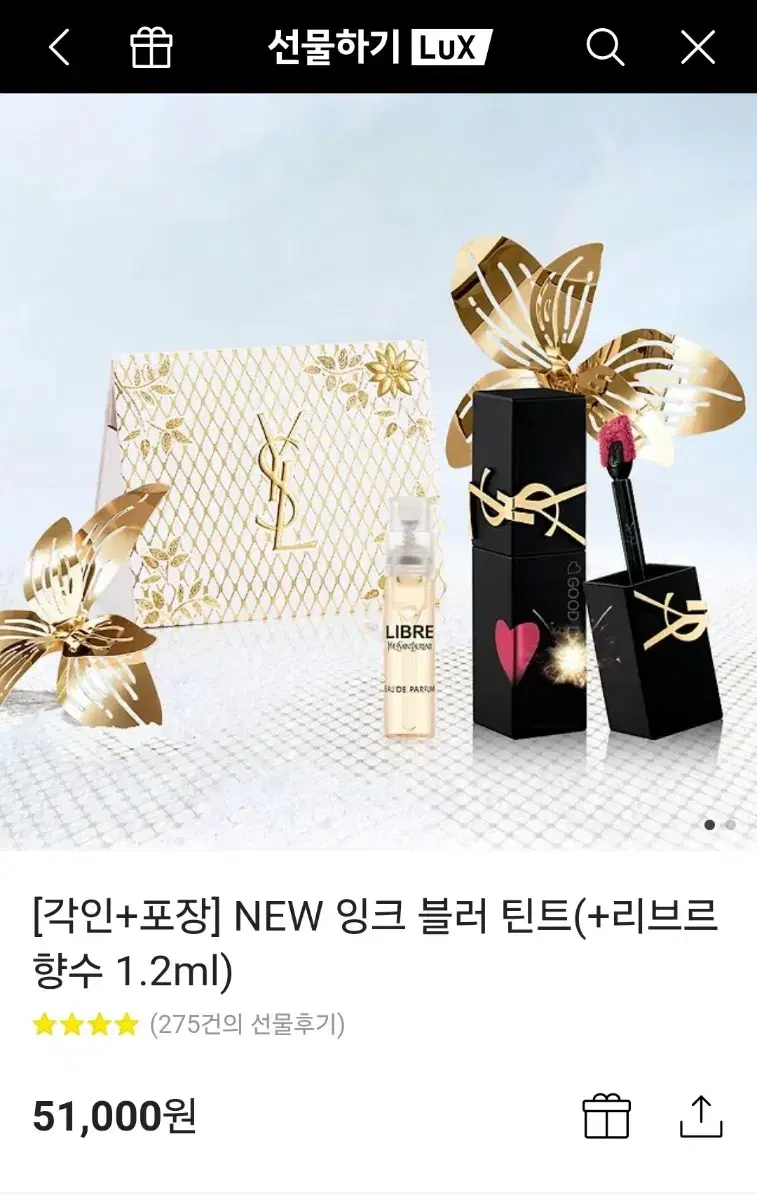 입생로랑 잉크 블러 틴트+리브르 향수 1.2ml