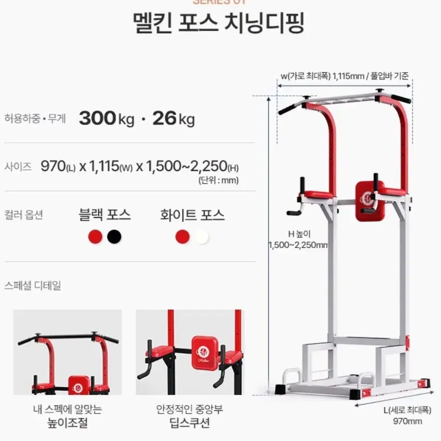 철봉 턱걸이 운동기구 실내 풀업바 홈트머신