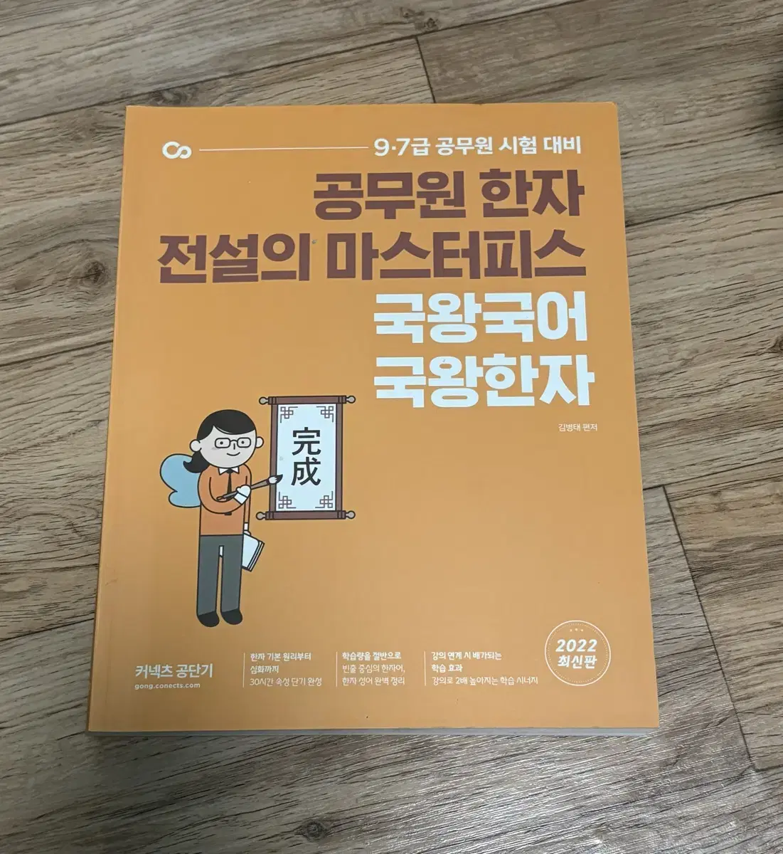 2022 Royal Korean Language