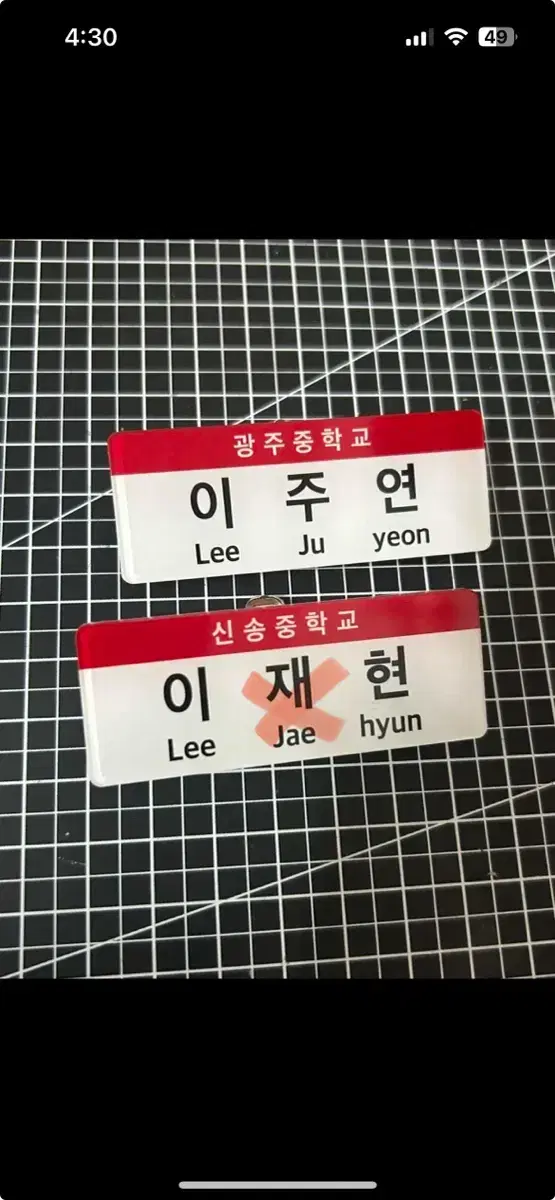 더보이즈 주연 명찰 양도합니다